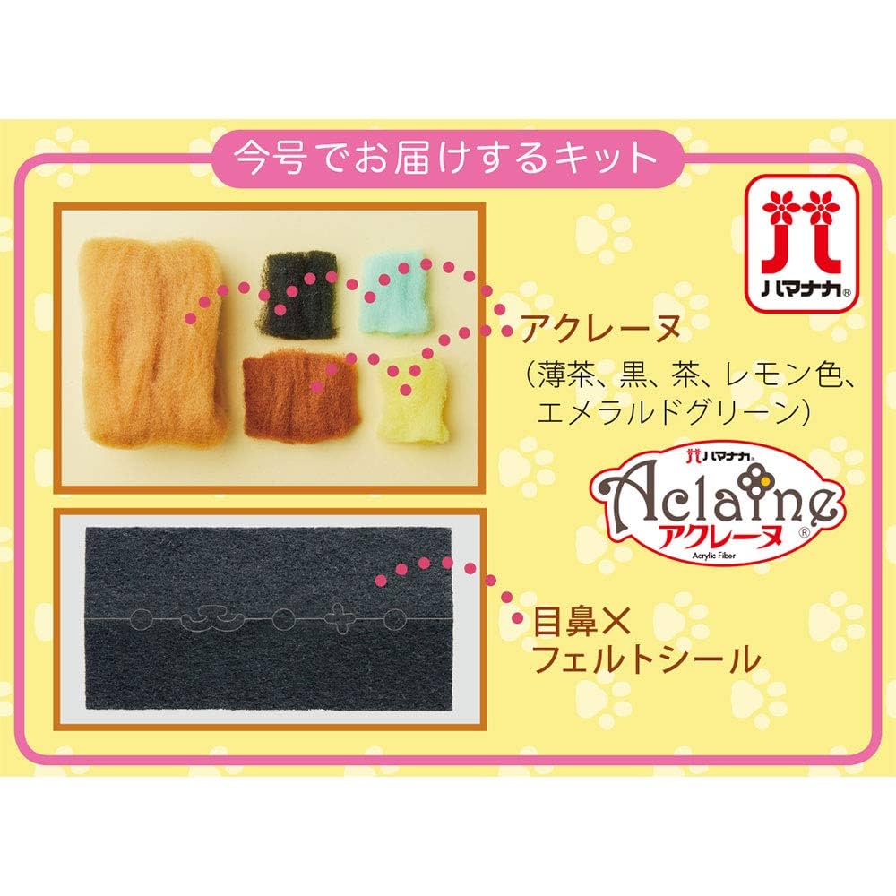 めるねこ様用 Amazon.co.jp: ニードルフェルトでねこあつめ 32号 (きじとら